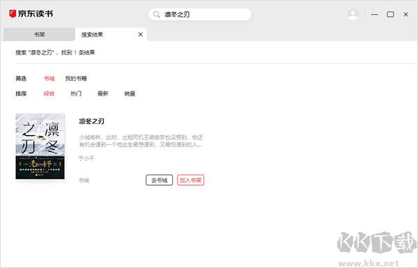 京東讀書最新版