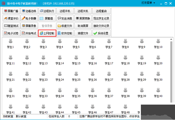 伽卡他卡電子教室教師端