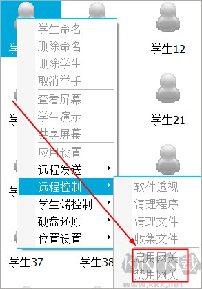 伽卡他卡電子教室教師端