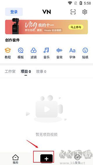 VN視頻剪輯軟件