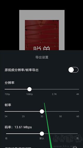 VN視頻剪輯軟件