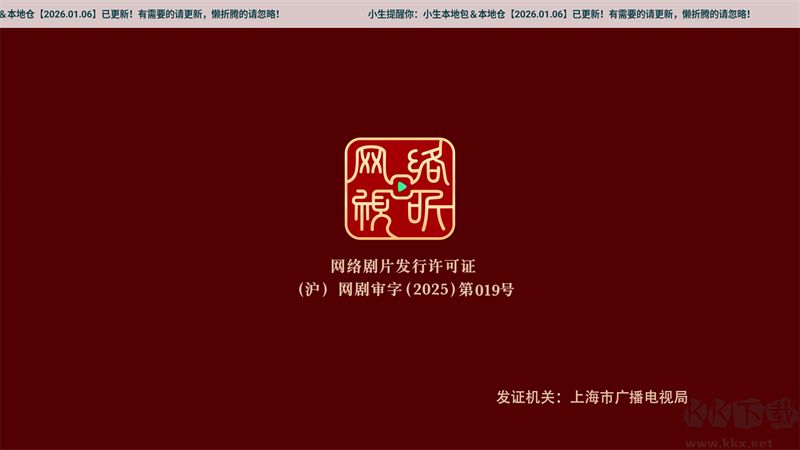 酷洛米影視安卓版