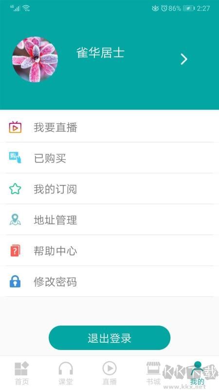 務(wù)實(shí)課堂