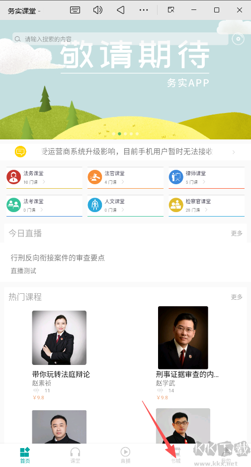 務(wù)實(shí)課堂