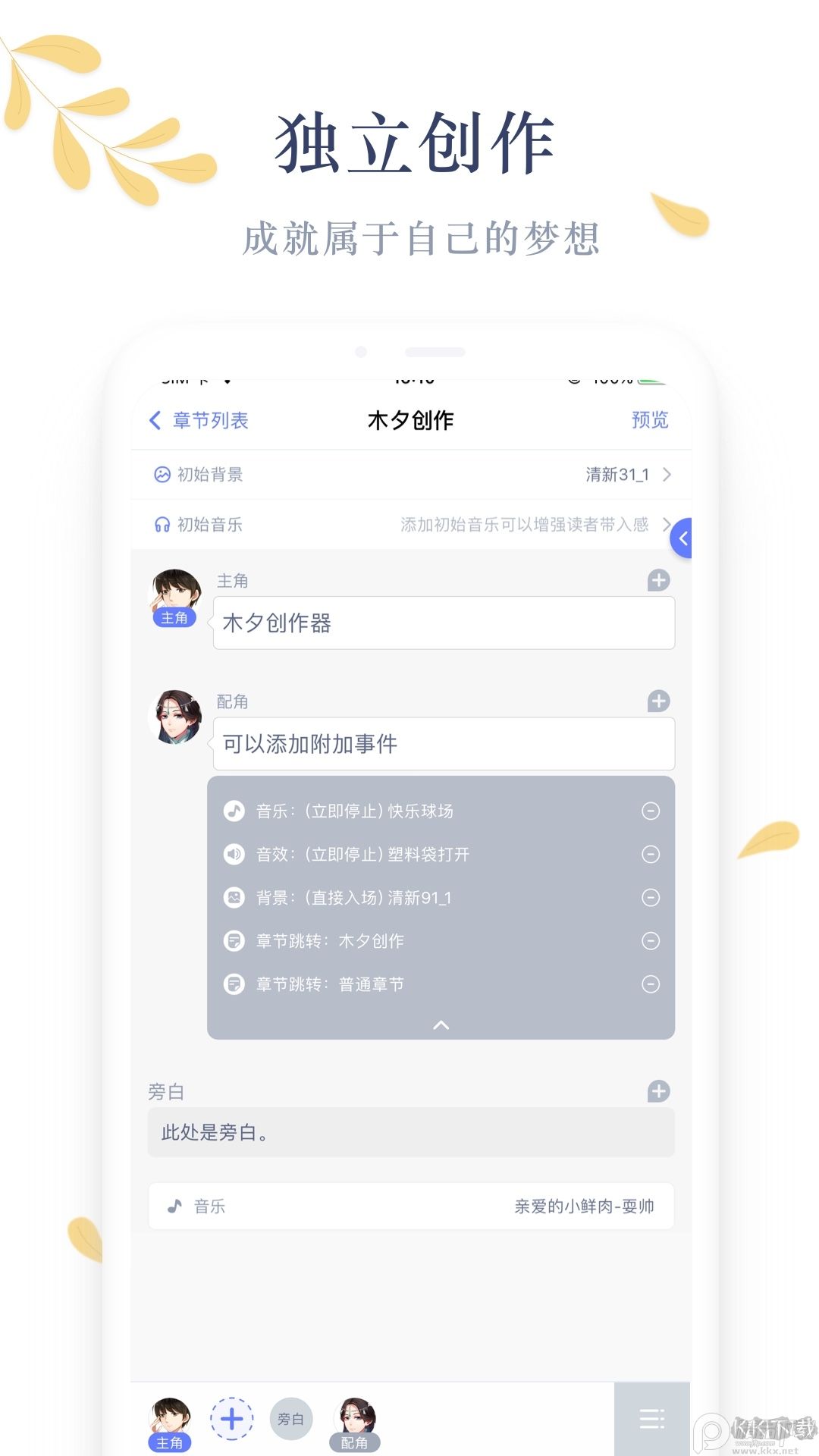 木夕閱讀安卓版