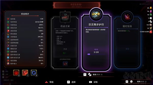 黑夜刀鋒幸存者