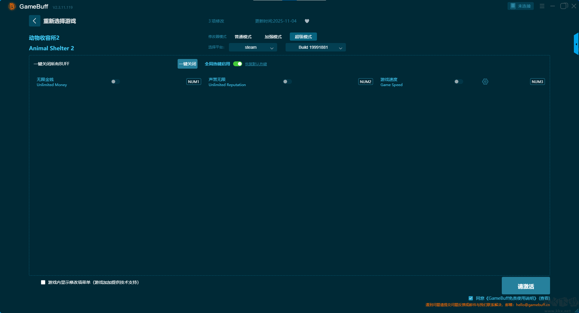 動物收容所2八項修改器