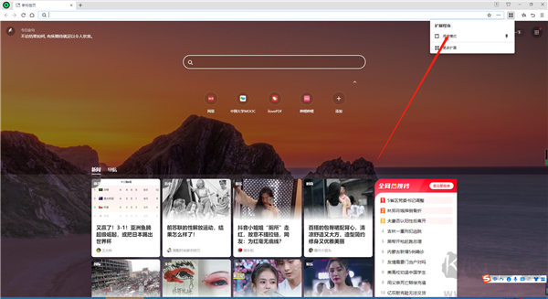 360極速瀏覽器官方正版