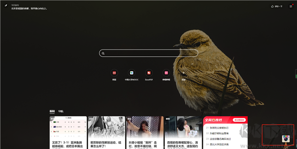 360極速瀏覽器官方正版