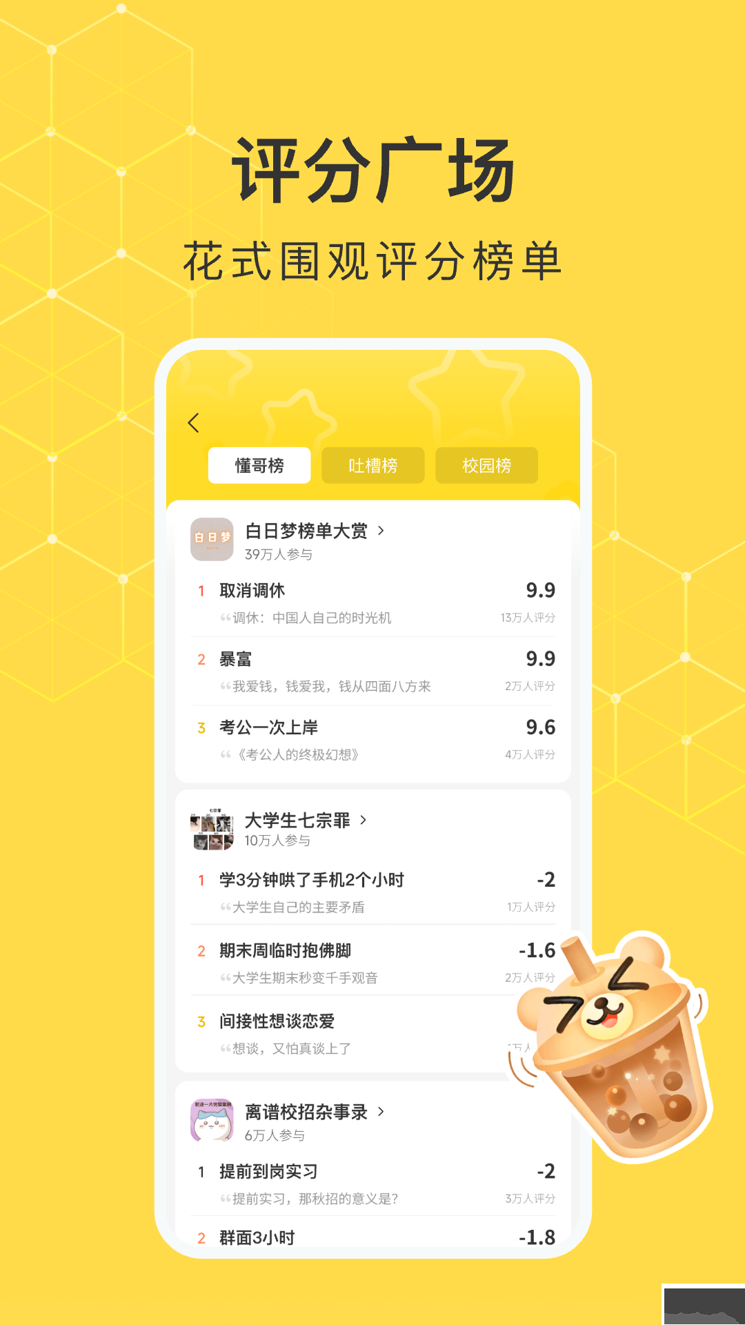 網(wǎng)易小蜜蜂