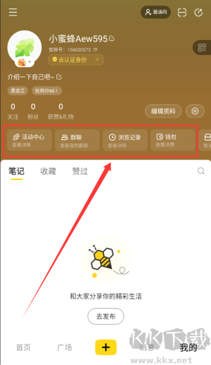 網(wǎng)易小蜜蜂