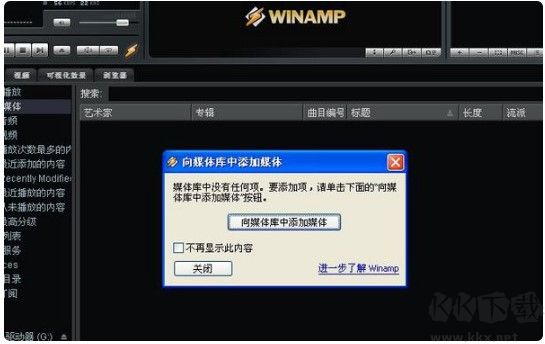winamp播放器
