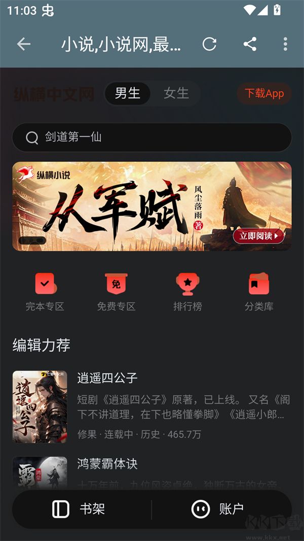 藍(lán)潮閱讀app免費(fèi)版