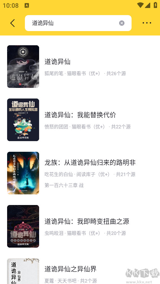 錘子小說app