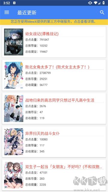 輕小說文庫app安卓版