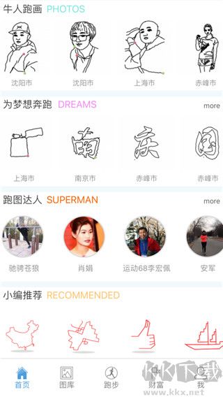 創(chuàng)意跑步