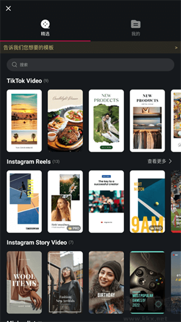 VN視頻剪輯app安卓版