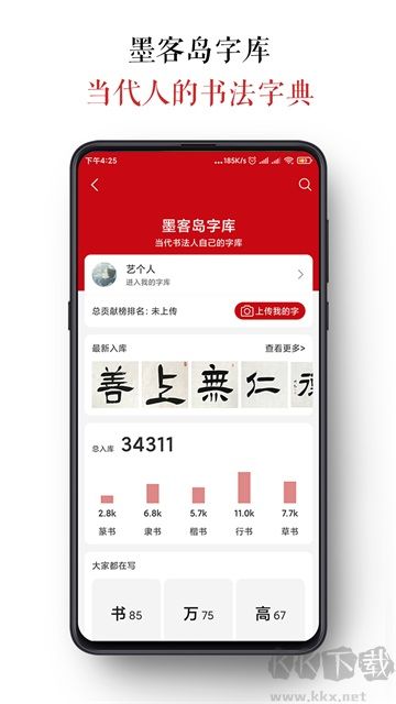 墨客島app最新版