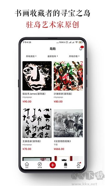 墨客島app最新版