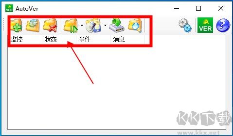AutoVer(文件同步備份軟件)