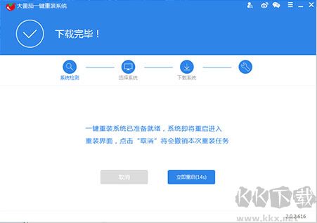 大番茄一鍵重裝系統(tǒng)