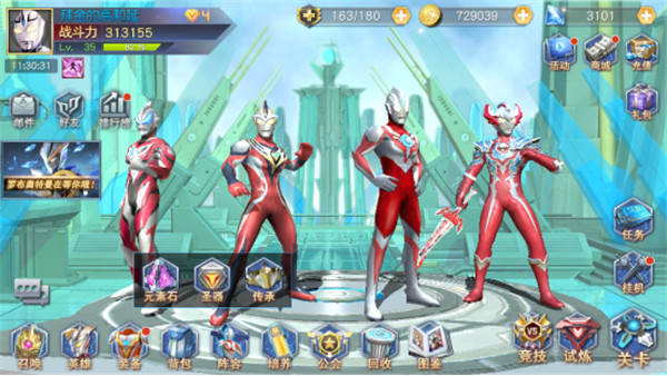 奧特曼王者傳奇