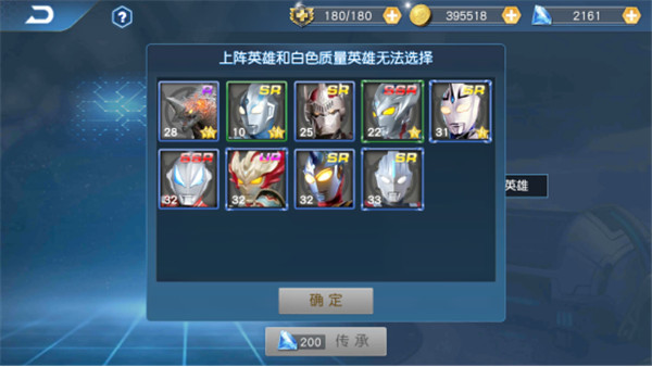 奧特曼王者傳奇