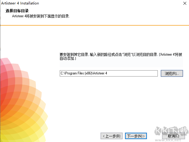 Artisteer(網(wǎng)頁編輯器)電腦版