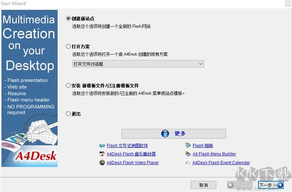 A4Desk(網(wǎng)站設(shè)計工具)