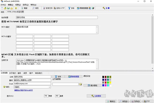 A4Desk(網(wǎng)站設(shè)計工具)