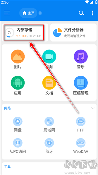rs文件管理器免費(fèi)版