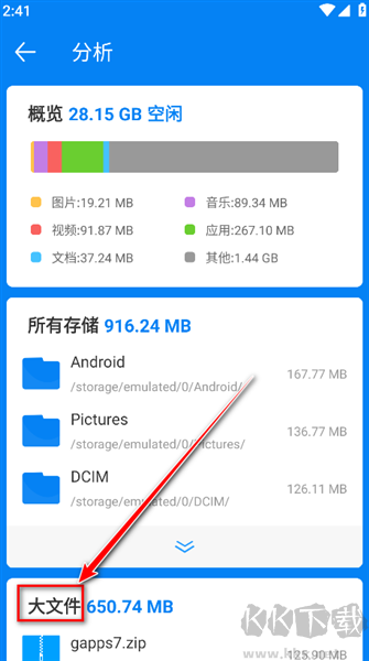 rs文件管理器免費(fèi)版