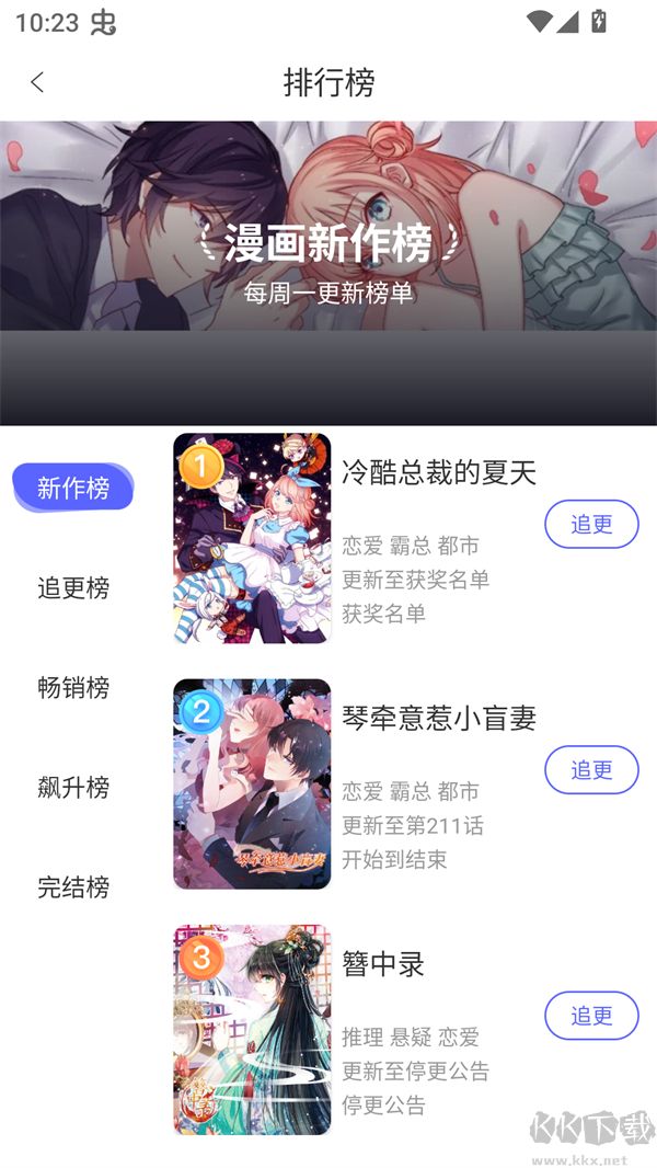 免單漫畫最新版