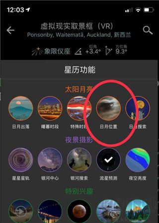 planit巧攝中國版