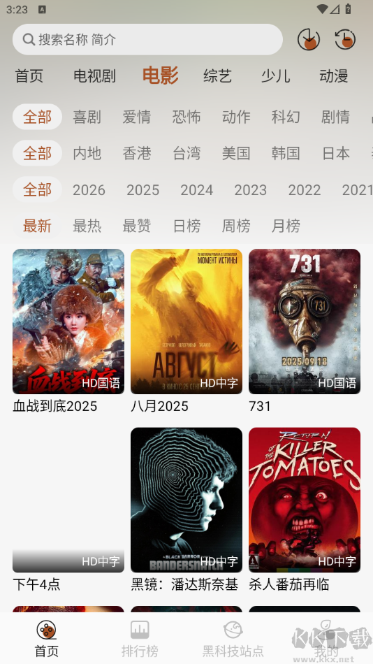 金都影視官方版