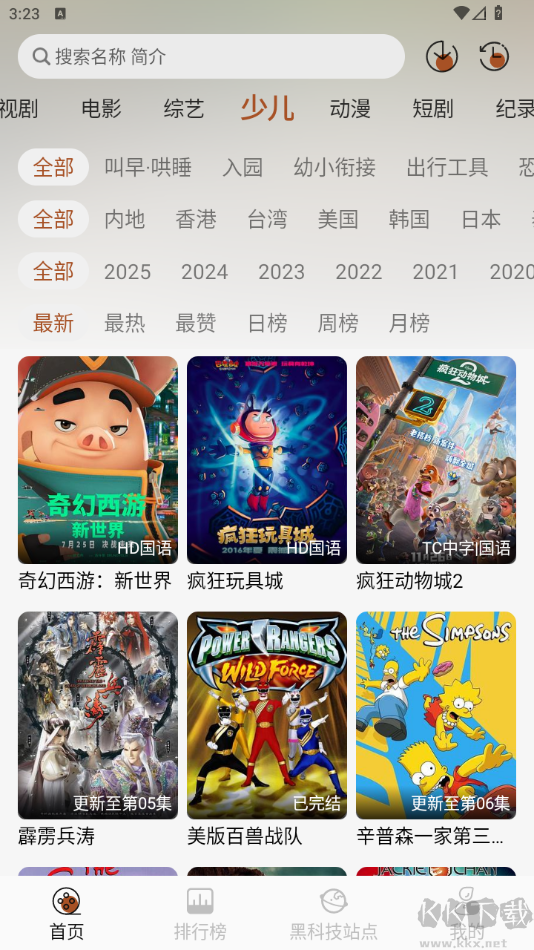 金都影視官方版