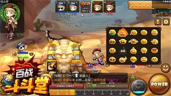 百戰(zhàn)斗斗堂