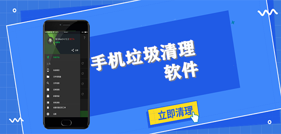 垃圾清理軟件合集-免費(fèi)的清理軟件-最徹底的手機(jī)清理軟件