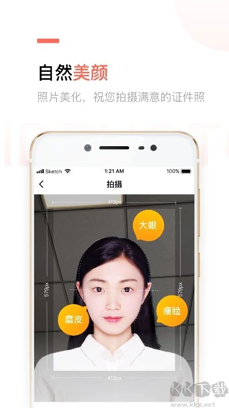 樂騏二寸證件照制作
