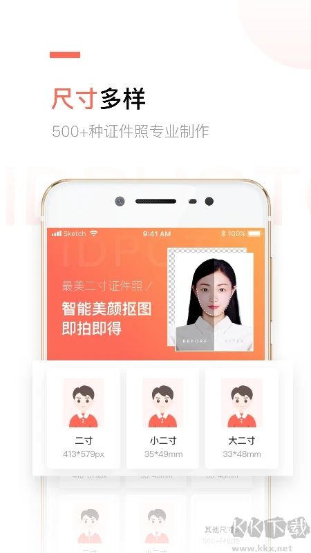 樂騏二寸證件照制作
