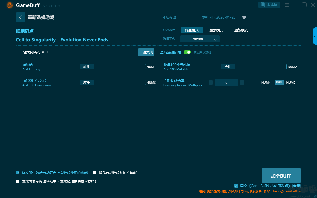細(xì)胞奇點(diǎn)四項(xiàng)修改器