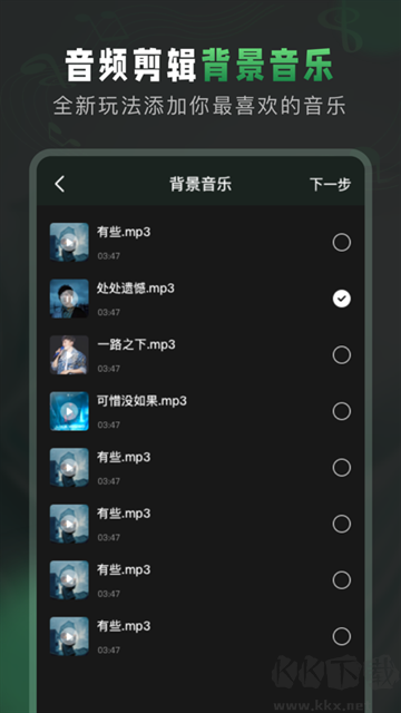 Au音頻剪輯app