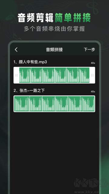 Au音頻剪輯app