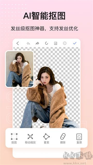 photo摳圖P圖app免費(fèi)版