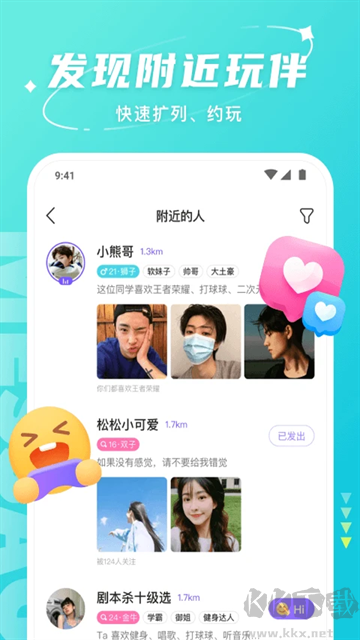 Hello語(yǔ)音app最新版
