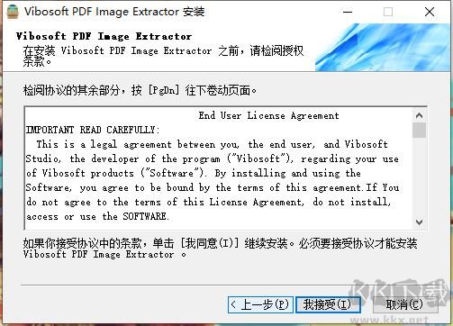 Vibosoft PDF Image Extractor(PDF圖像提取工具)
