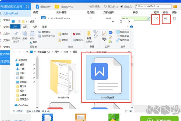 SmallPDFer(轉(zhuǎn)換器)免費(fèi)版