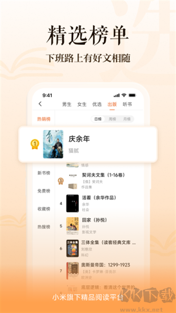 多看閱讀app手機(jī)版