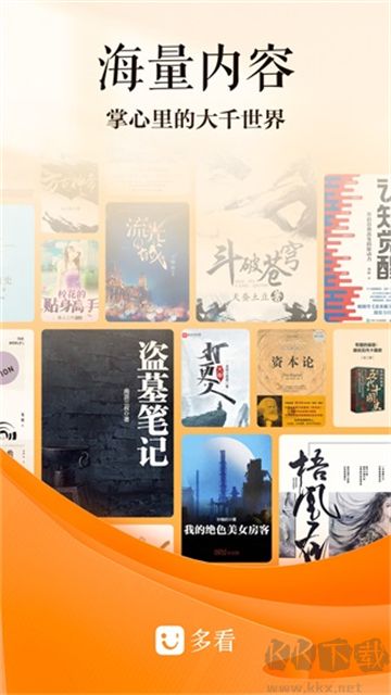 多看閱讀app手機(jī)版