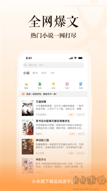 多看閱讀app手機(jī)版